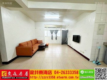 自強漂亮3房公寓｜台中市大肚區中沙路