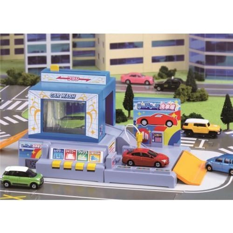 廃盤品　トミカ じゃぶじゃぶ洗車場　トミカタウン 廃盤品 トミカ じゃぶじゃぶ洗車場 トミカタウン - メルカリ
