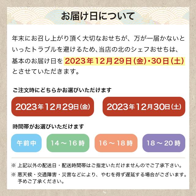 おせち 2024 送料無料 手作りおせち 北のシェフ 彩(いろどり) 2人前 おせち おせち料理 和洋中 豪華3段重5寸 全43品 三段 人気 北海道