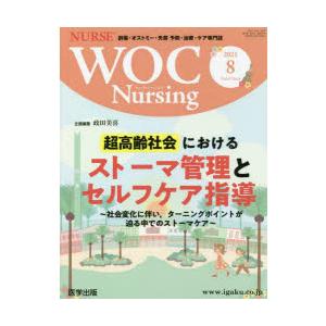 WOC Nursing 9-