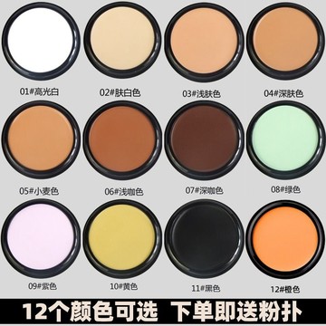 小紅書爆款💕【遮瑕力滿分】美茜兒遮瑕膏臉部遮蓋黑眼圈痘印自然輕薄控油持久保濕便攜學生女