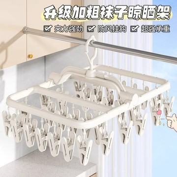 ❤️臺灣出貨❤️家用防風防滑圓盤衣架宿舍襪子曬架多功能摺疊衣架加厚嬰兒晾衣架0327