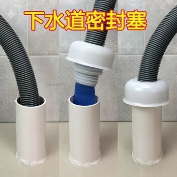購滿99出貨✨可開發票✨衛生間下水道防臭密封圈廚房防反味地漏芯洗衣機下水管清潔劑套裝
