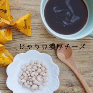 ギフト じゃり豆濃厚チーズ80ｇ ×30個 1箱 ひまわり かぼちゃ アーモンド チーズ 種菓子 通販 なまため お 業務用 イベント プレゼント