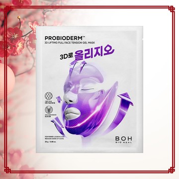 【新春搶購】BIO HEAL BOH 3D益生菌緊緻面膜 1片
