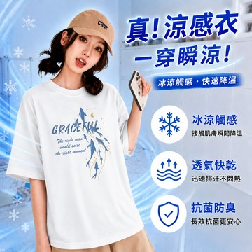 【現貨！當天出貨】韓系短袖 涼感上衣 純棉t恤 大尺碼寬鬆衣服 oversize T恤 圓領落肩短TEE 夏季百搭印花t