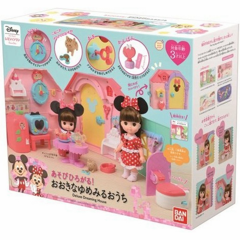 ずっとぎゅっと レミン ソラン あそびひろがる おおきなゆめみるおうち おもちゃ こども 子供 女の子 人形遊び ハウス 3歳 通販 Lineポイント最大0 5 Get Lineショッピング