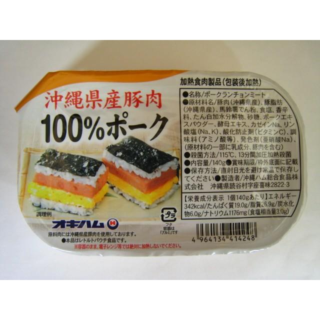 沖縄県産豚肉100% ポークランチョンミート 140g×6缶 オキハム