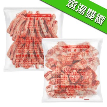 【台糖安心豚】1kg中排肉+1kg支骨(CAS認證豬肉;燉湯燉補皆宜)