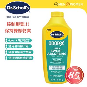 DR.SCHOLL S爽健專業系列超乾爽足粉 198g X2組