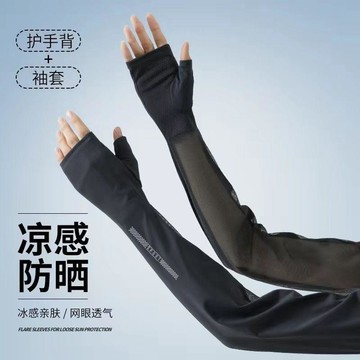 🛒臺灣24h🌳新款加長寬鬆防曬手套鏤空網眼袖套男女同款出門必備袖套