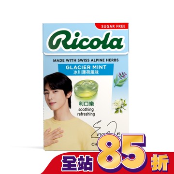 利口樂潤喉糖27.5g-冰川薄荷(代言人包裝及一般包裝隨機出貨)