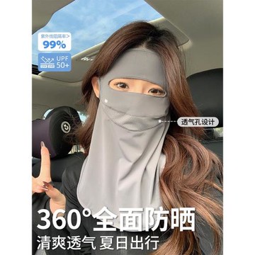 全臉防曬面罩女防紫外線夏季騎行開車臉基尼透氣護頸冰絲遮陽口罩