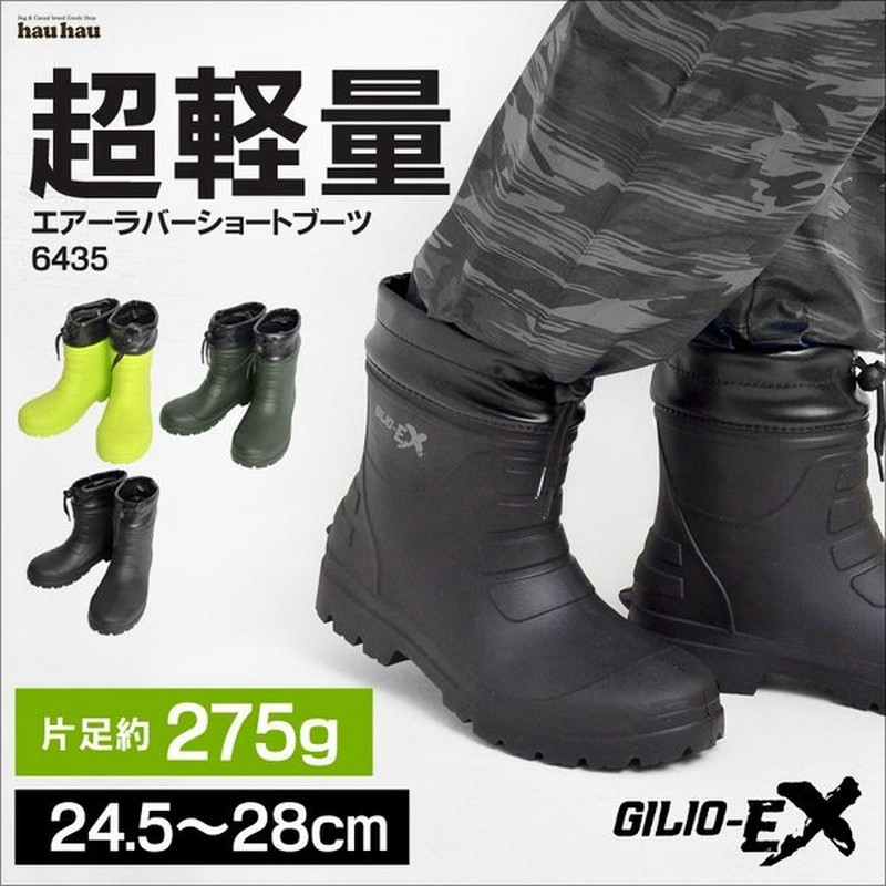 長靴 メンズ 農作業 軽量 超軽量 軽い ショート エアラバーショートブーツm レインブーツ 防水 柔らかい ガーデニング アウトドア 通販 Lineポイント最大0 5 Get Lineショッピング