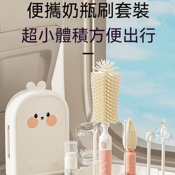 ⚡隔日到貨 新生嬰兒奶瓶刷 奶嘴刷 杯刷 吸管刷 攜帶型奶瓶刷組 奶瓶瀝水矽膠奶瓶刷 便攜式外出收納盒 套裝奶瓶清潔刷