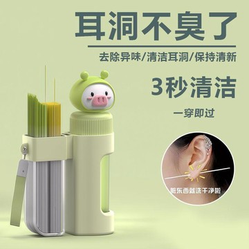 🔥臺灣出貨🔥萌小豬耳洞清潔線丨防臭去異味防堵塞丨學生宿舍專用超細耳線耳勺