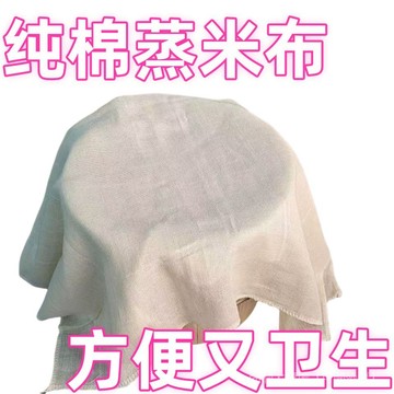 純棉蒸籠布蒸飯紗布食品級蒸籠布蒸布不沾紗布過濾布豆腐包袱布 GTAS