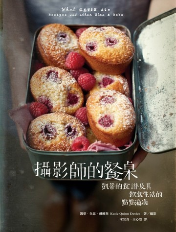 攝影師的餐桌：凱蒂的食譜及其飲食生活的點點滴滴[二手書_良好]