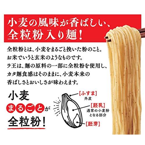 日清 ラ王 味噌 5食パック 495g