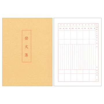 CHA SHIN 加新 1129B 發文簿(入袋) 194×264mm