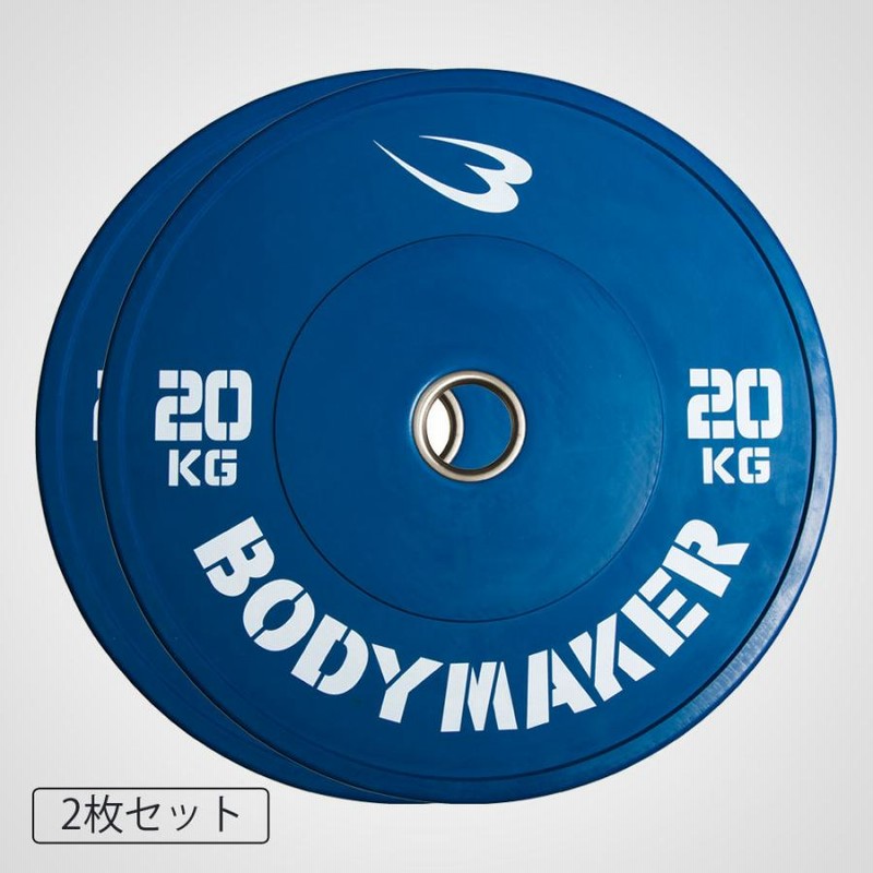 ダンベルプレート 20kg×2 【公式通販】