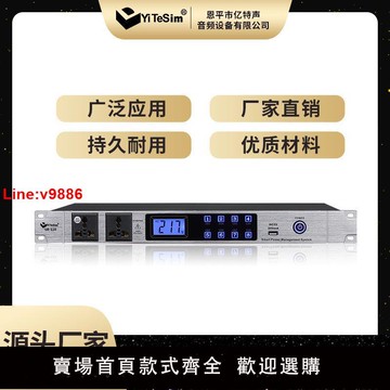 【台灣公司 超低價】專業10路帶濾波大功率8路插座順序控制器會議舞臺音響設備管理器