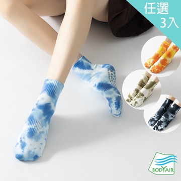 【BODYAIR】任3入 紮染花防滑膠點瑜珈短襪(透氣.舞蹈.運動.運動襪)