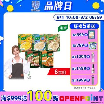 康寶 奶油/中式風味獨享杯(3入/盒)*6盒_(含贈品加入購物車共四款口味任選六件)
