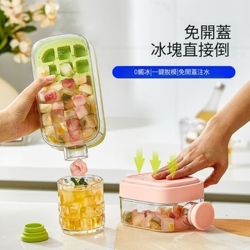 〖 𝑽𝒊𝒗𝒂 𝑯𝒐𝒎𝒆 〗按壓式冰塊盒 製冰盒 水壺 冰塊模具 矽膠製冰盒 製冰 冰格 冰塊水壺 吸管杯 冰塊盒 送吸管