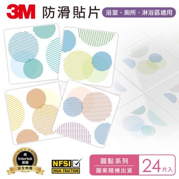 3M 防滑貼片_24片入 圓點