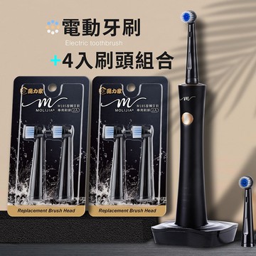 【魔力家】M185 感應充電式 電動旋轉牙刷 黑金+刷頭x4支裝