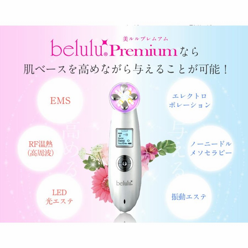 美顔器 EMS リフトアップ効果 シミ取り EMS / RF美顔器【美ルル