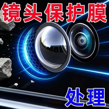 臺灣出🔥車載攝像頭保護蓋貼倒車影像鏡頭專用防護罩汽車用品大全改裝配件710