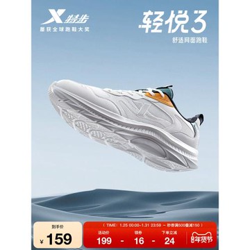 (免運)特步輕悅3丨減震輕便跑步鞋男鞋冬季新款皮面運動鞋透氣軟底跑鞋