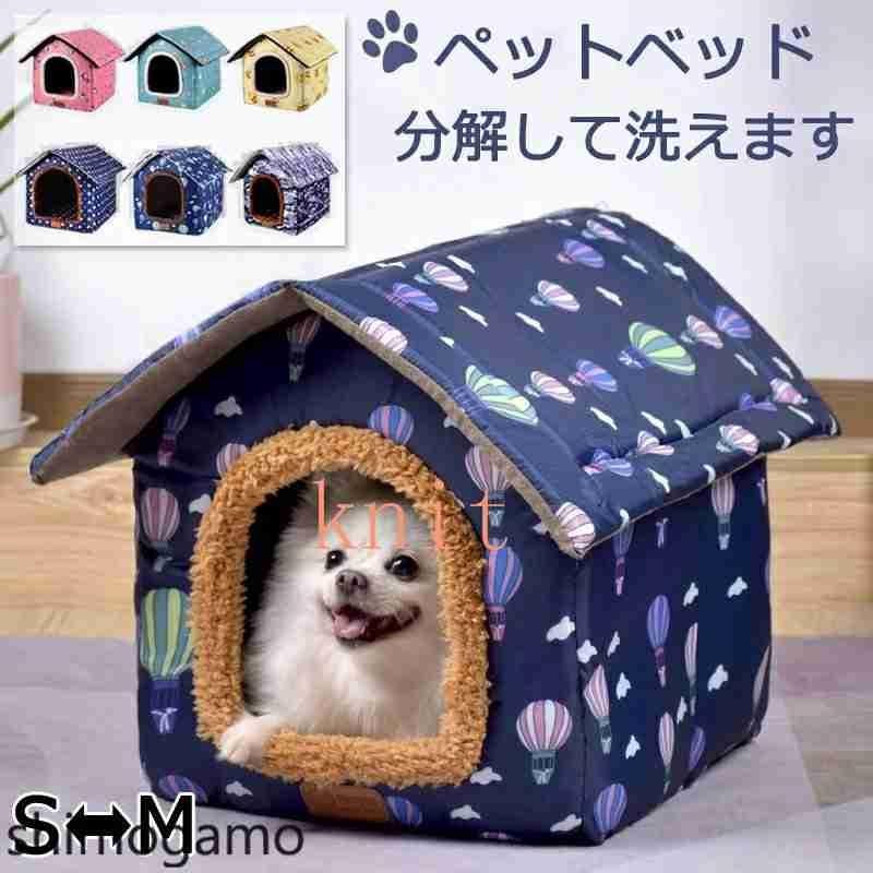 新製品情報も満載 猫 猫用 ハウス お家 暖かい ドーム型 子犬 子犬用