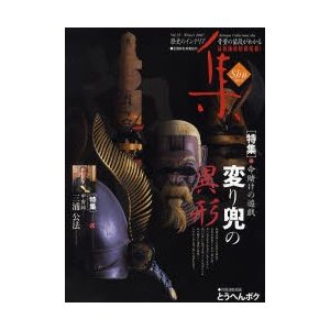 集 古美術名品 Vol.35