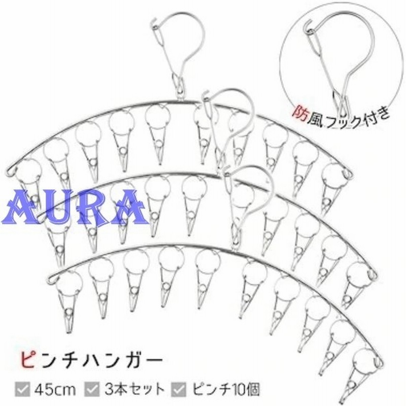 30 Off 洗濯用ハンガー 靴下用ハンガー 洗濯物干し すべらないハンガー スリムハンガー ピタッと滑らない ピンチハンガー 物干しハンガー 通販 Lineポイント最大0 5 Get Lineショッピング