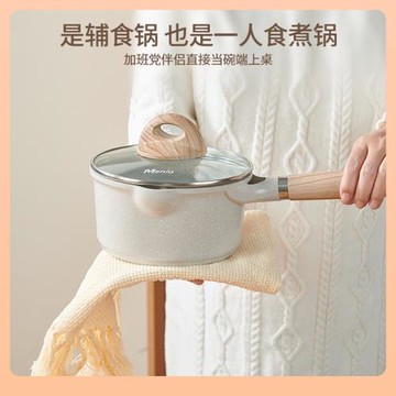 ✅英國麥飯石小奶鍋寶寶輔食鍋嬰兒煎煮一體鍋不粘鍋家用泡面