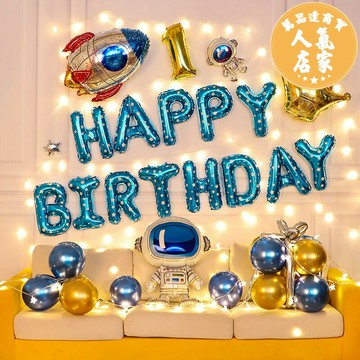 氣球派對 生日氣球 生日氣球 太空人主題寶寶生日派對背景牆男孩兒童一周歲氣球裝飾品場景布置