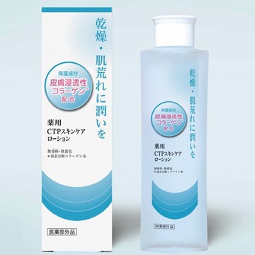藥用CTP護膚乳液150ml