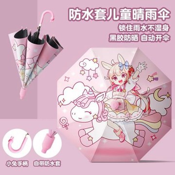 雨傘兒童男孩女孩小學生上學專用幼兒園孩寶寶輕便長柄圓角自動傘
