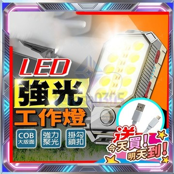 汽修手電筒 強光 手持工作燈 【台灣出貨】工作燈 LED強光工作燈 COB燈 戶外照明燈 警示燈 磁吸工作燈 維修燈