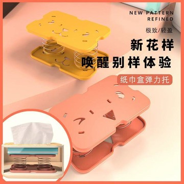🚀隔日出🔥427紙巾盒收納置物架衛生間 抽紙盒收納盒抽紙神器桌面收納