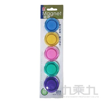永益40mm彩色圓型磁鐵(5入)