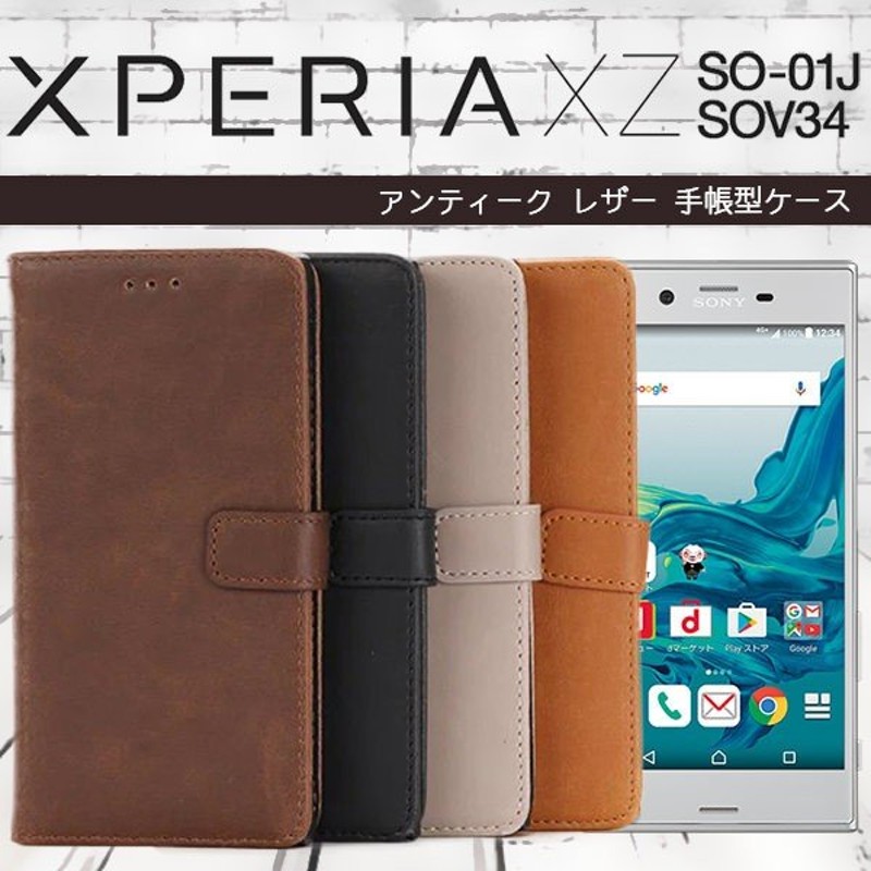 Xperia Xzs So 03j Sov35 602so Xz So 01j Sov34 601so ケース アンティーク ビンテージ レザーケース 手帳型ケース スマホケース カバー エクスペリア Xz So 01 通販 Lineポイント最大0 5 Get Lineショッピング