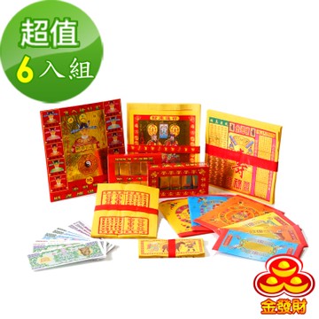 金發財金紙-開運補庫添財系列  玉帝令豪華開運補財庫包-6入組(金紙 -初一十五必用)