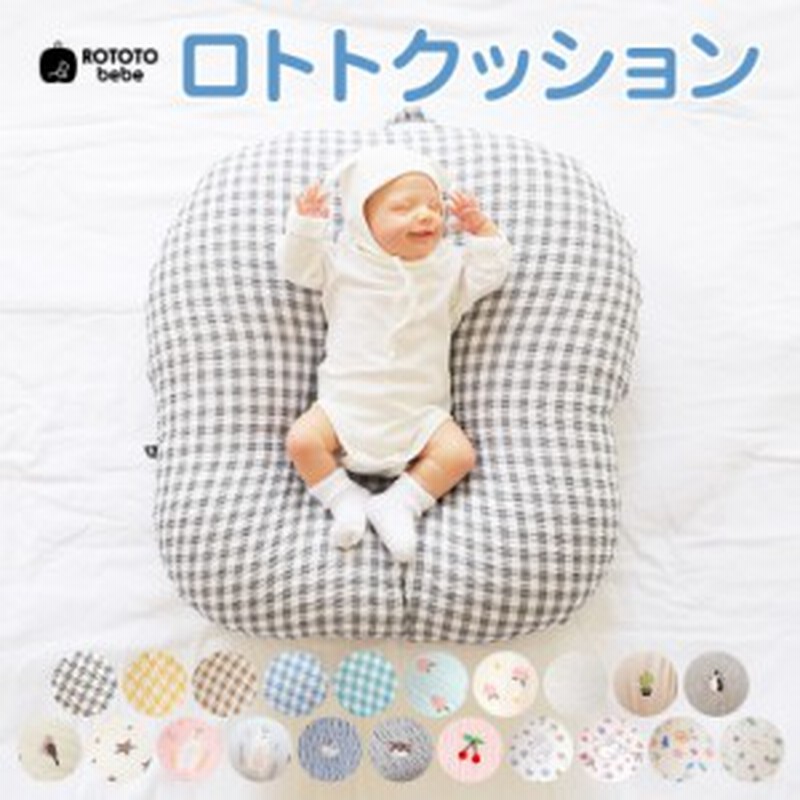 専用ケース付 吐き戻し防止 吐き戻し 防止 枕 クッション 出産祝い ベビー枕 ベッド カバー 洗える 新生児 まくら 斜面枕 Cカーブ ベビー 通販 Lineポイント最大1 0 Get Lineショッピング