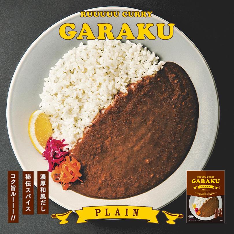 GARAKU 札幌ルーカレー 1人前×4箱 北海道 お土産 札幌 カレー レトルト インスタント 有名店 ギフト プレゼント お取り寄せ 送料無料