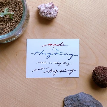 手寫心意小禮物英文書法小清新刺青紋身貼紙戀愛香港製造夢想生活