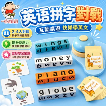台灣出貨 字母積木單字卡 單詞卡配對 益智早教 兒童字母積木玩具 兒童字母積木 早教 親子互動桌遊 兒童英語拼字遊戲